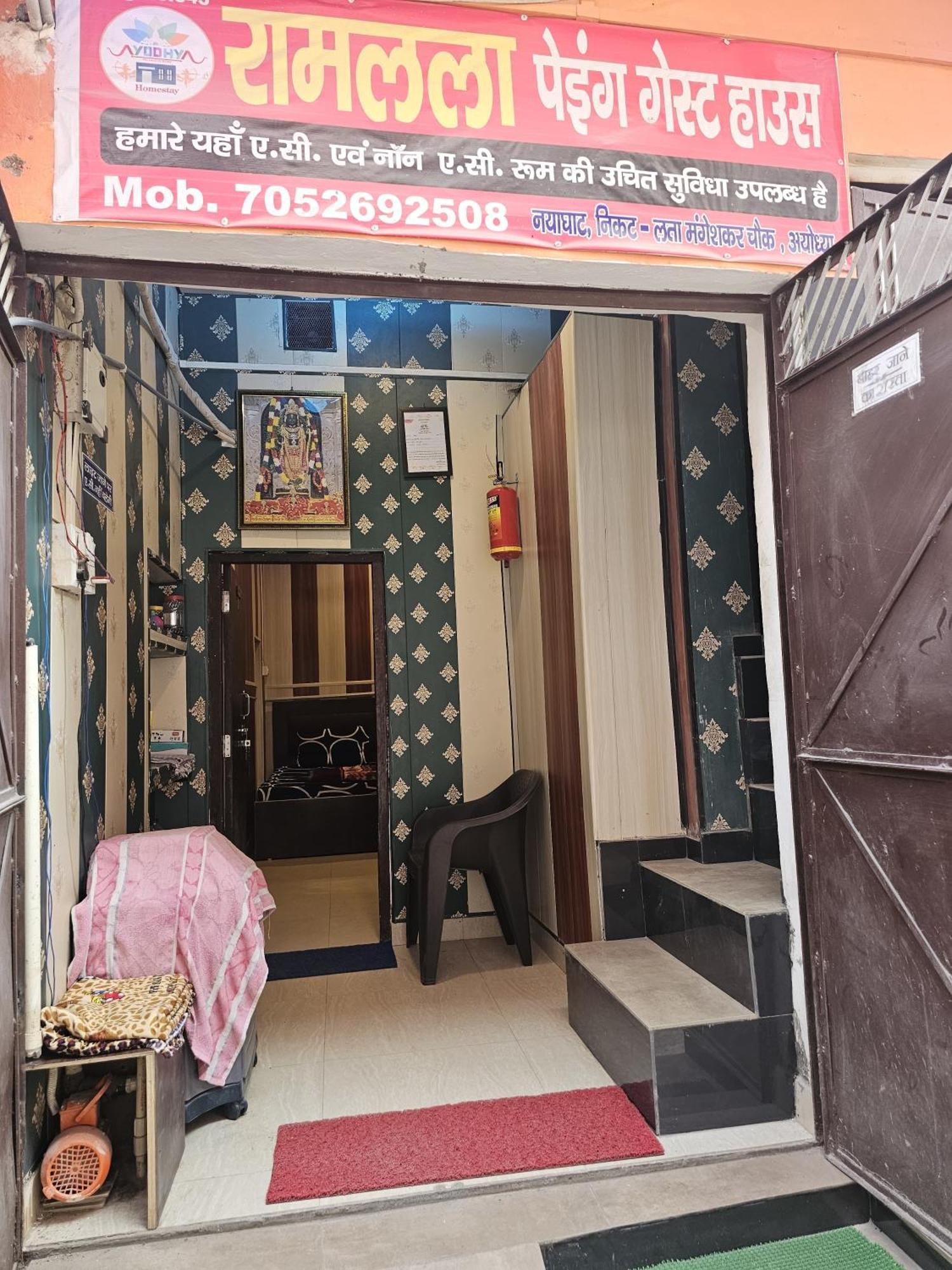 Ramlala Paying Guest House Stay Just 100M From Saryu Ghat, Ayodhya Εξωτερικό φωτογραφία